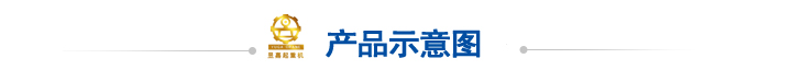 LD型電動單梁起重機示意圖